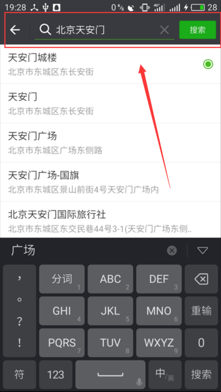 微信实时位置共享功能存在问题解析，更新不实时及解决方案探讨