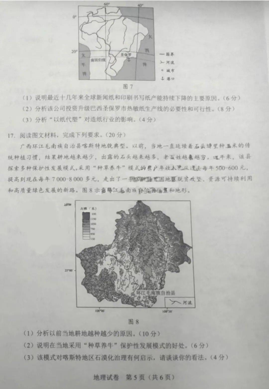 实时更新联考试卷，提升教育质量的关键所在