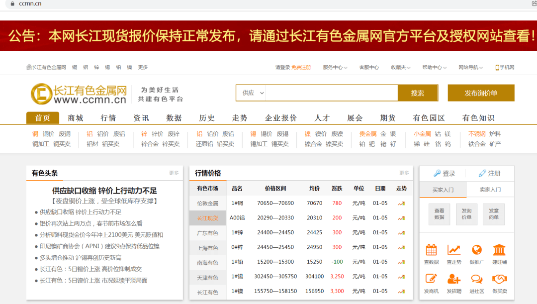 长江现货实时报价，洞悉金属市场动态脉搏