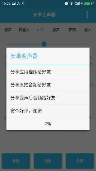 微信实时变声功能，玩转语音通讯，体验全新变声乐趣