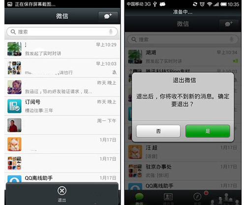 微信实时语音删除现象，原因与影响分析