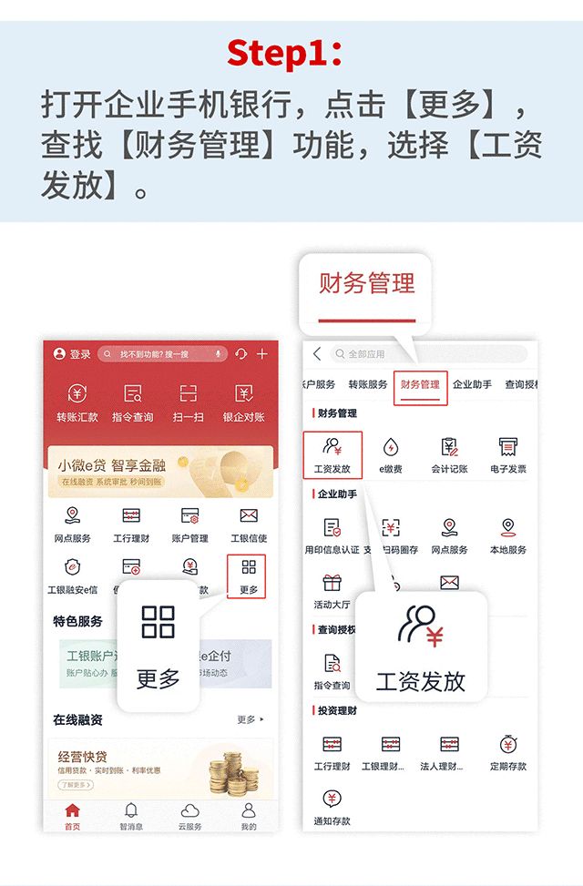 工商银行实时代扣服务详解，操作指南、优势分析及实现方法