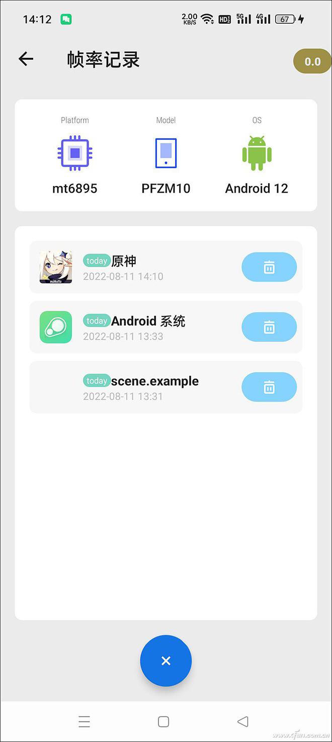 智能手机实时帧率测试软件，性能监控的新利器，助你轻松掌握帧率动态！