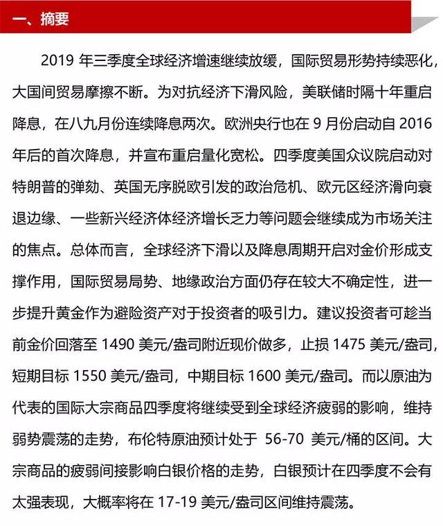 英原油实时动态，市场走势、影响因素及未来展望分析