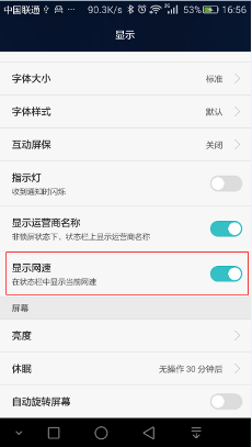 三星S21流量实时显示设置教程，详细指南