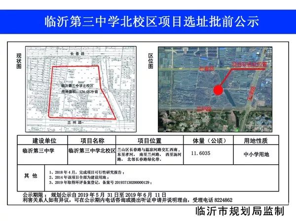 大兰山今日实时情况深度解析与最新动态