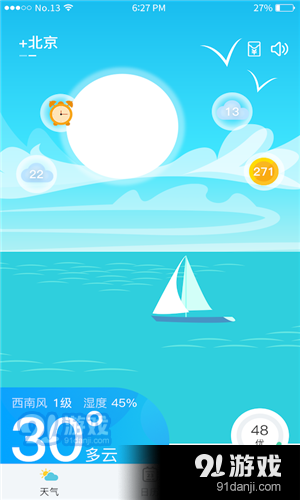 诸城全天候天气实时表，掌握天气变化，助力生活决策参考