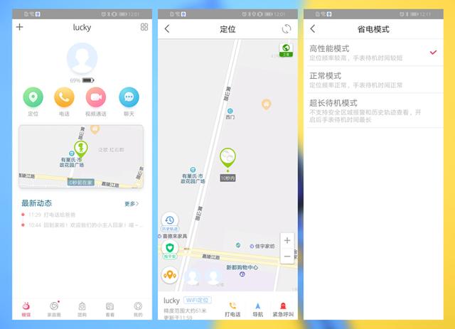 高德实时定位服务，引领智能定位新时代的先锋