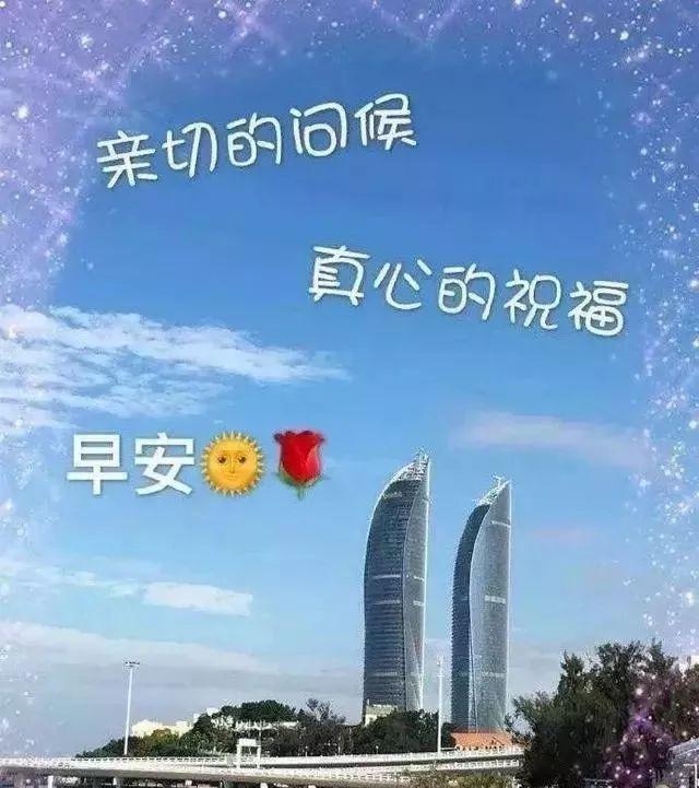 晨光中的抗疫力量，实时疫情早上好图片