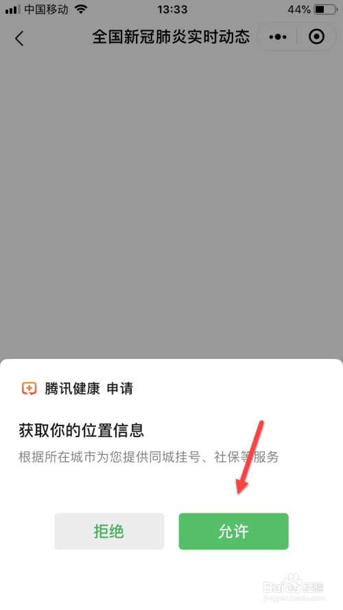 金乡疫情实时动态图的紧密跟踪与深度解析