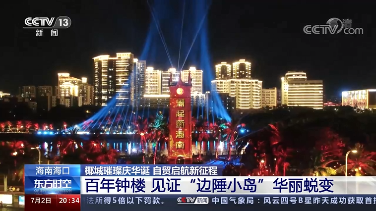 海甸岛和平桥实时直播，探索城市新地标，感受和谐生活之美