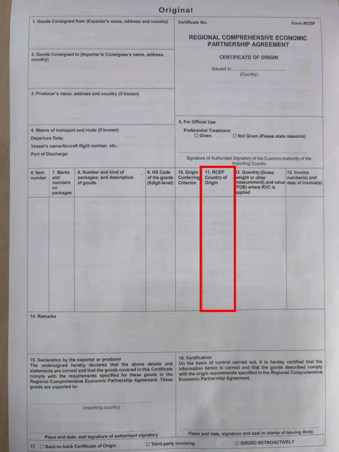 2024年12月18日 第10页