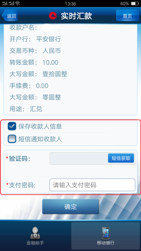 关于实时跨行汇款未到账的探究，原因、解决方案与预防措施