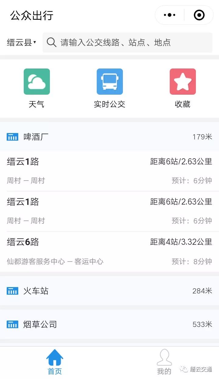 掌握最新动态，城市生命线608路公交车实时路线指南