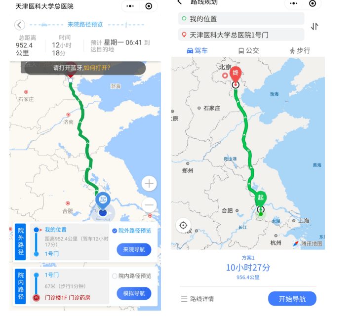 张灯挂彩 第5页