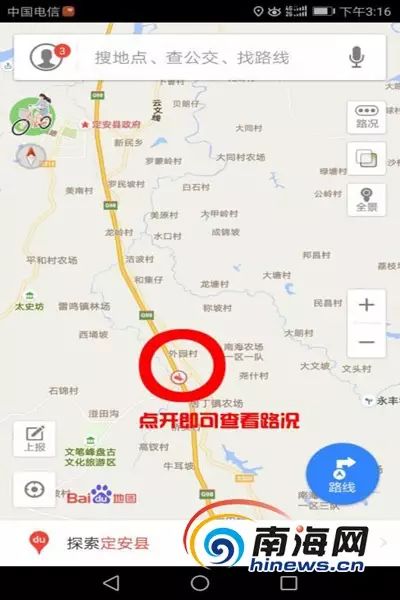 晨曦高速实时路况查询系统，智能导航引领高效出行新时代