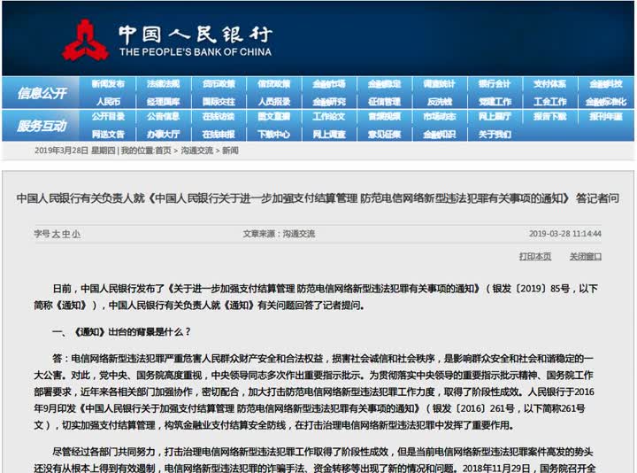 警惕实时转账诈骗，资金失而复得的经历与教训分享