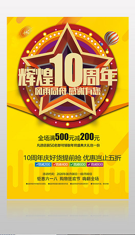 周年庆大促返场狂欢实时排名，揭示最热销商品与品牌竞争态势揭秘！