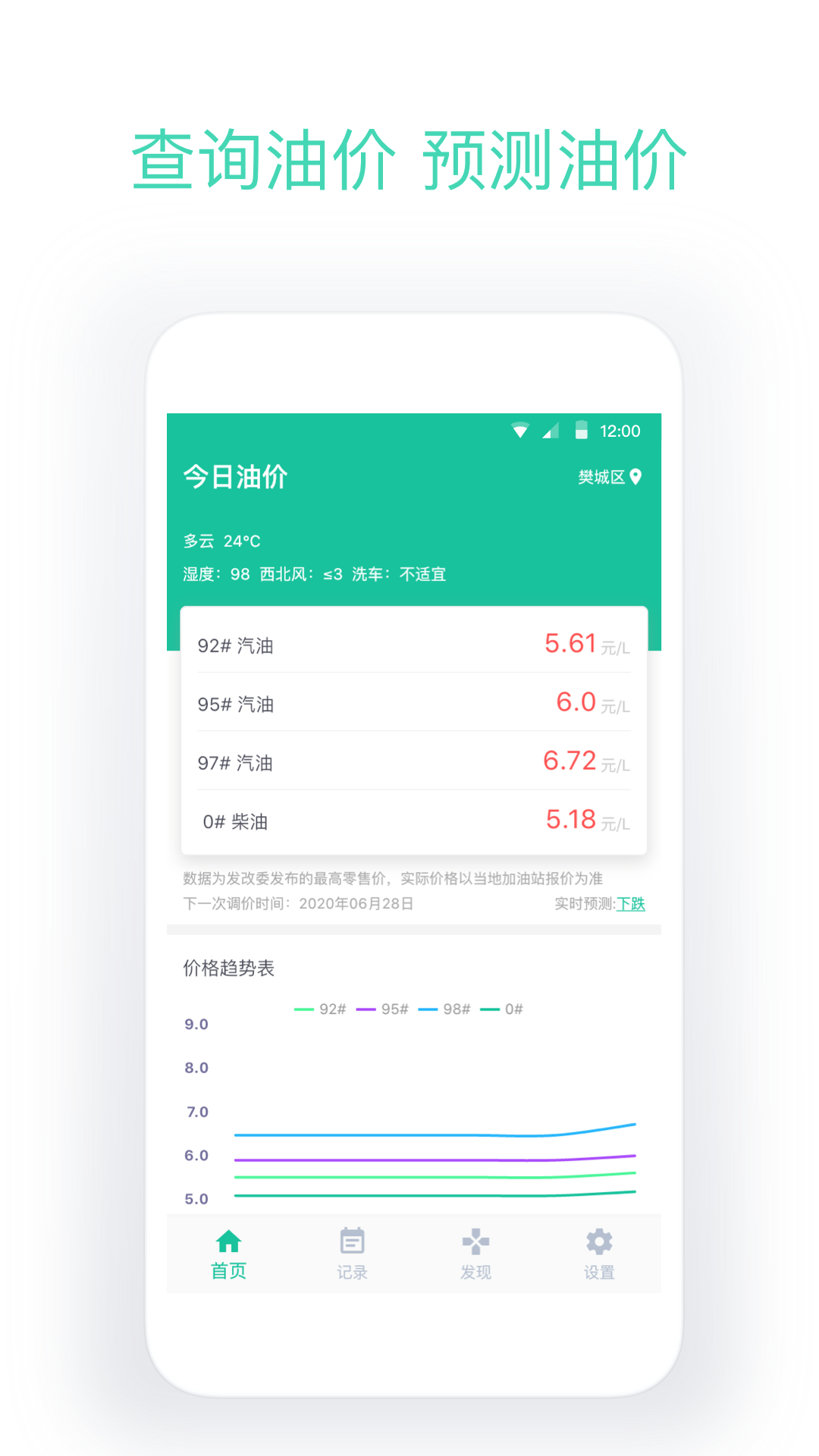 只争朝夕 第4页