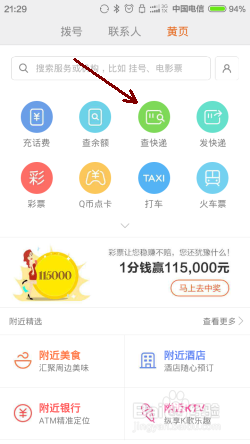 久别重逢 第4页