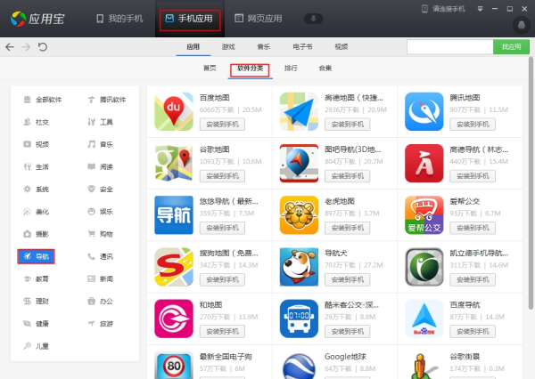 天下游实时定位软件，开启智能导航新纪元