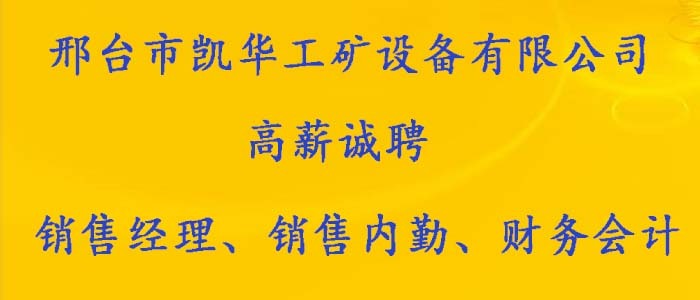 邢台人才网最新招聘动态，聚焦高质量职位，引领人才发展新篇章