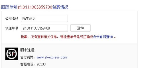 顺丰运单追踪实时性探讨，实时追踪与技术应用分析