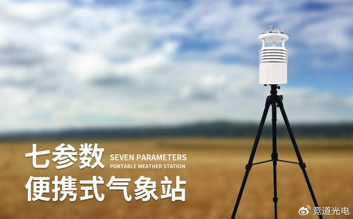 实时天气监测，掌握天气动态，应对变幻莫测