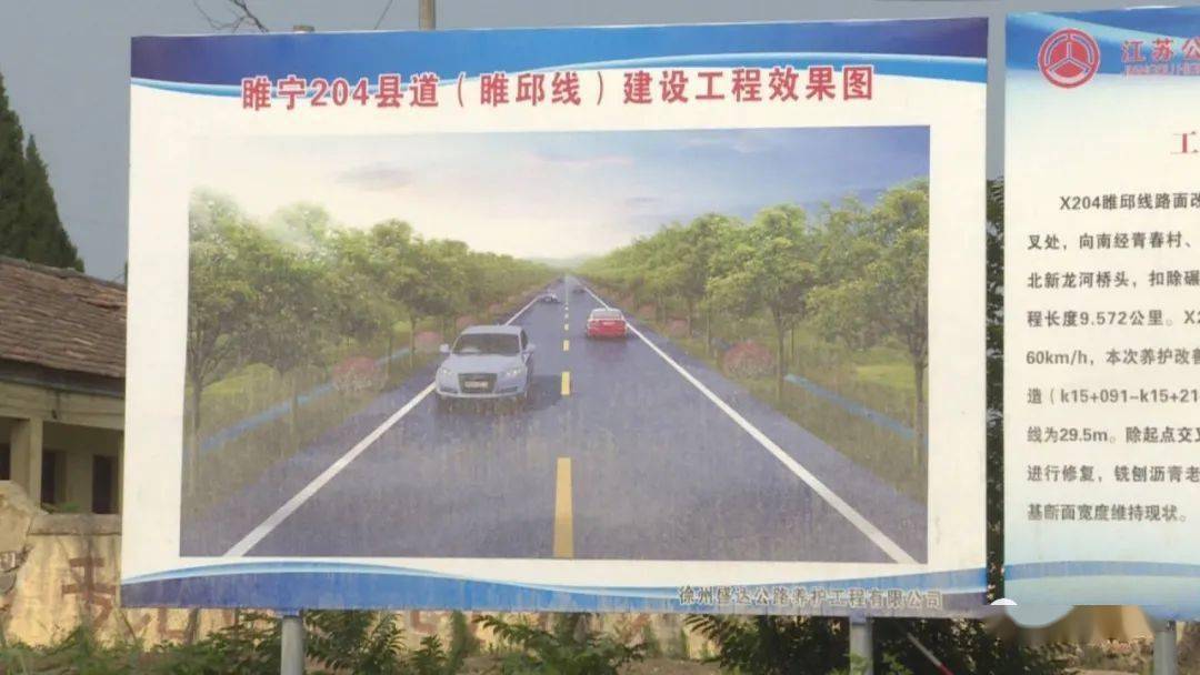 睢宁邱集路况实时播报与直播电话，轻松掌握出行信息