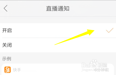 快手实时观看人数功能关闭攻略，步骤详解