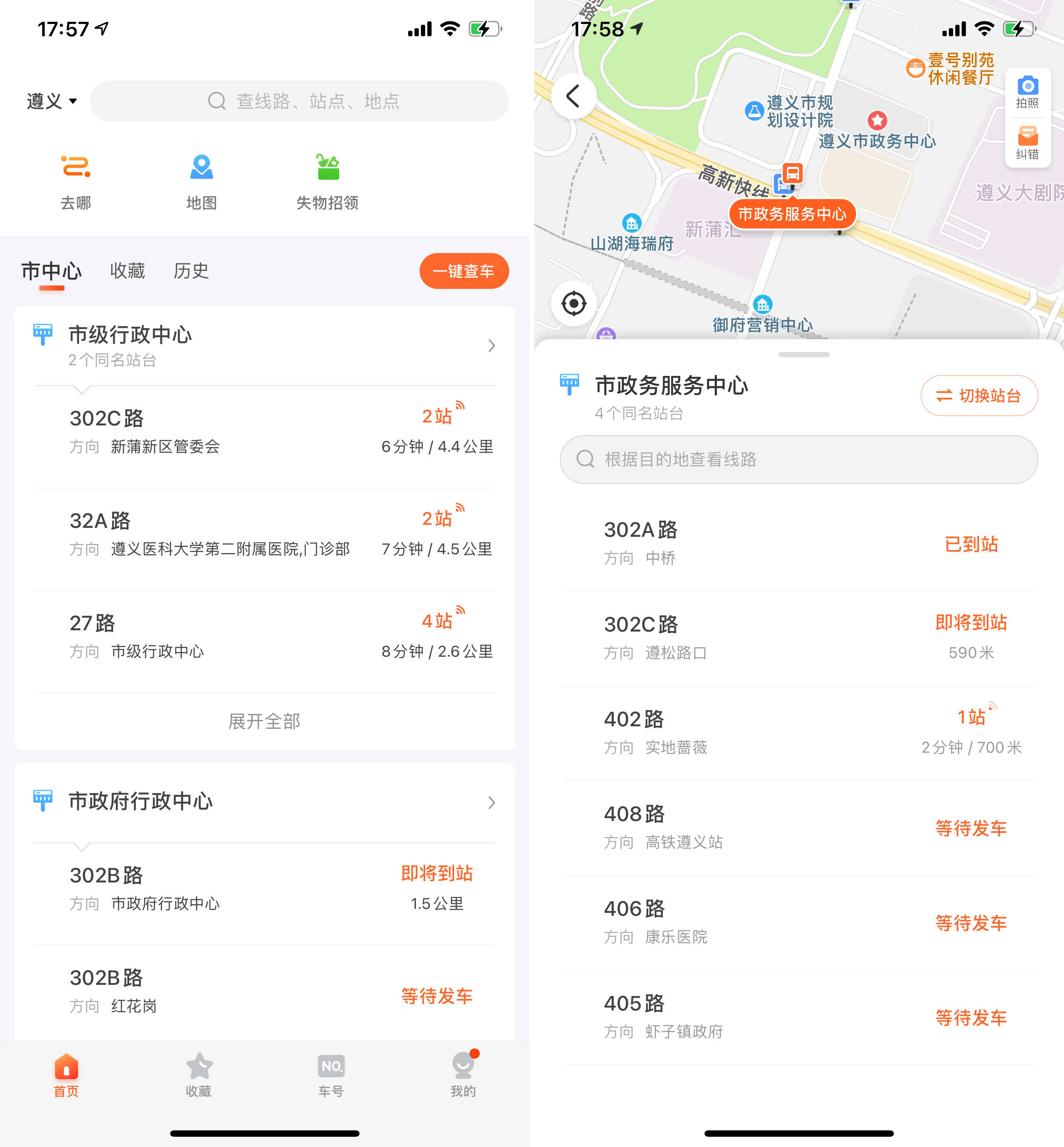 微信实时公交，重塑城市出行体验的智能公交选择