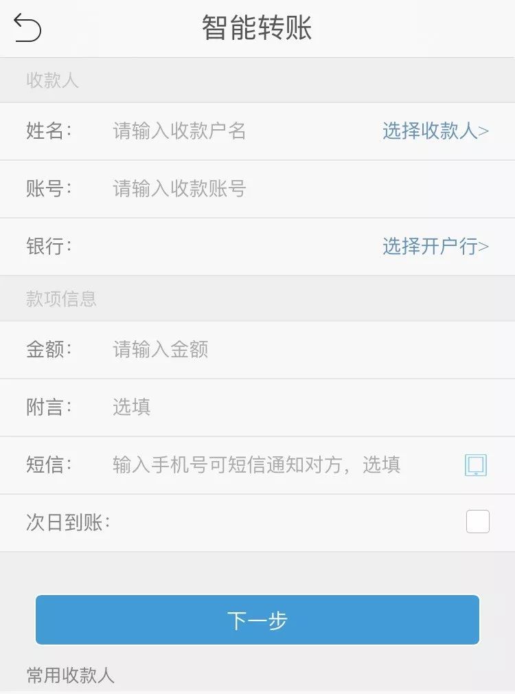 手机银行转账实时不到账现象解析，原因、影响及解决方案探讨
