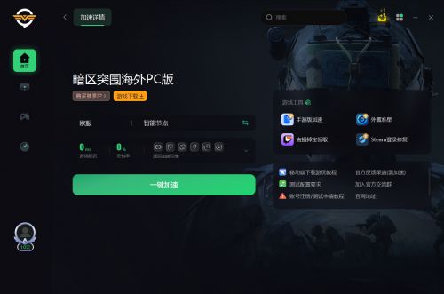 暗区突围实时投票机制深度解析与探索