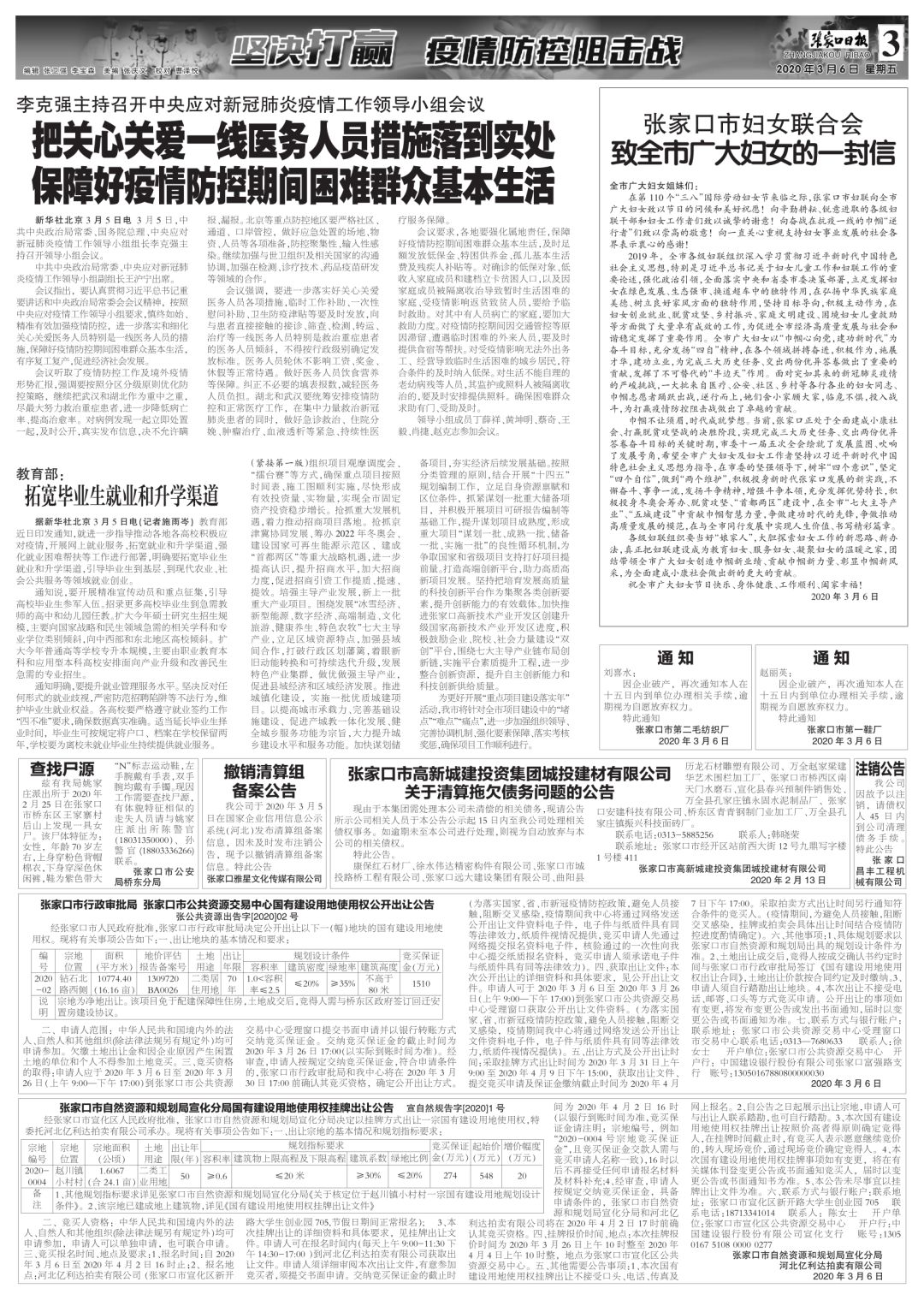 颍上县疫情实时情况更新报告