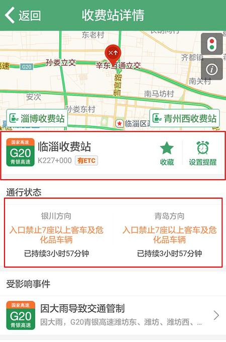 封闭路段实时监控详解，如何查看及其重要性分析