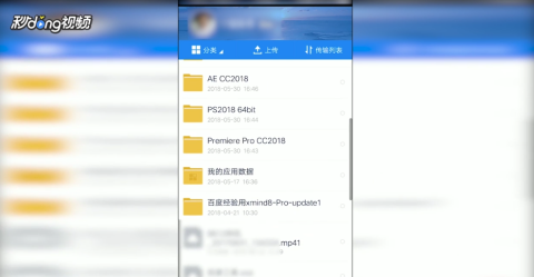 百度云实时更新照片备份指南，轻松实现照片备份功能