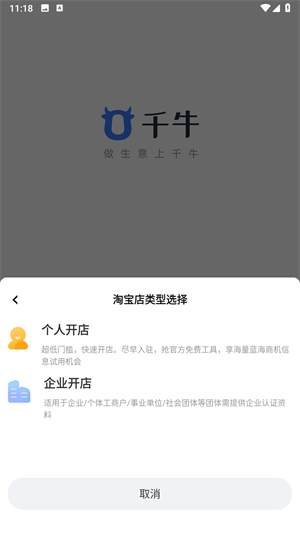 手机千牛实时数据查看指南，掌握实时商业动态的秘诀