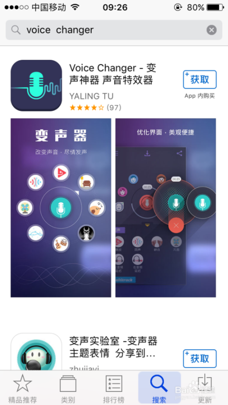 魔音实时变音功能在苹果设备上的实现与体验评测，实时变音，畅享魔音魅力！