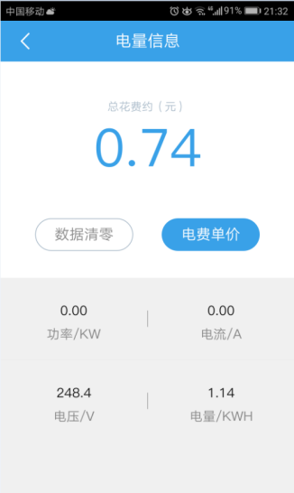2024年12月23日 第2页