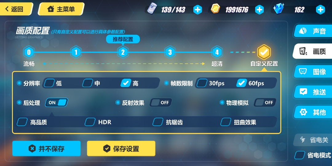 实时隐身特效设置问题解析与解决方案，设置难题及应对方法