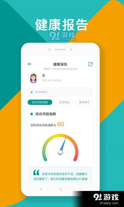 科技引领健康新时代，实时检测身体状态的新突破