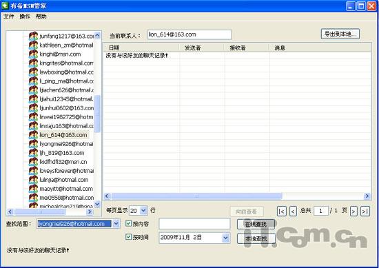 实时记录镜头的软件探索与解析，多种软件大解析