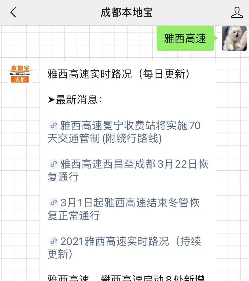 8月20日实时路况查询，实时路况查询，掌握出行主动权，解析8月20日路况大数据