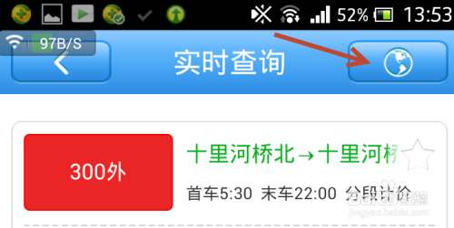 卧薪尝胆 第4页