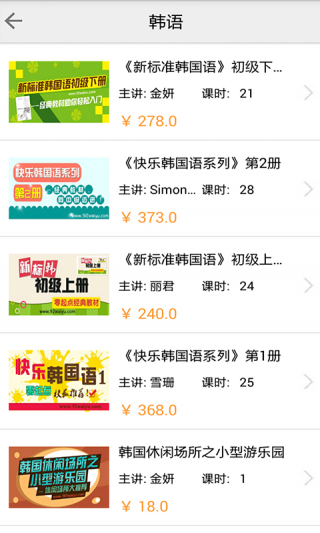 轻徙鸟举 第4页