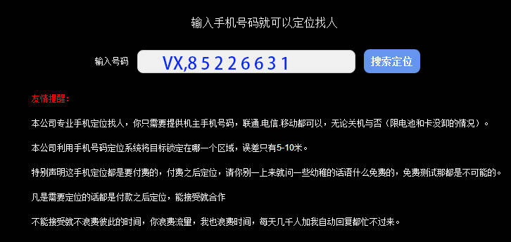 实时定位，深化友谊与信任的纽带