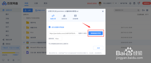 百度网盘实时分享链接，便捷的文件传输与共享新体验