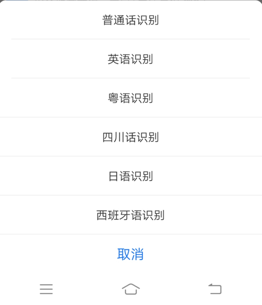 粤语录音转普通话实时转换技术研究与应用简介
