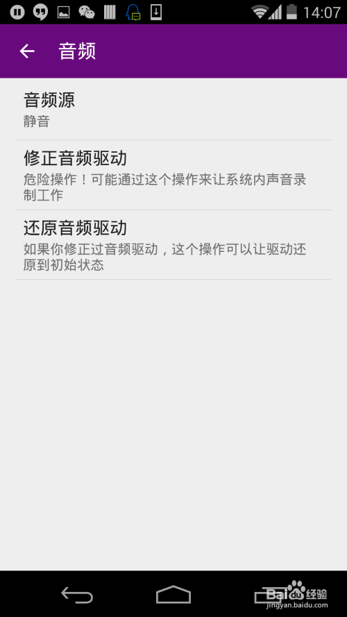 直播实时录屏删除方法与注意事项详解