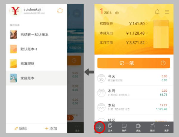 苹果实时账本功能详解，如何查看与操作显示功能？